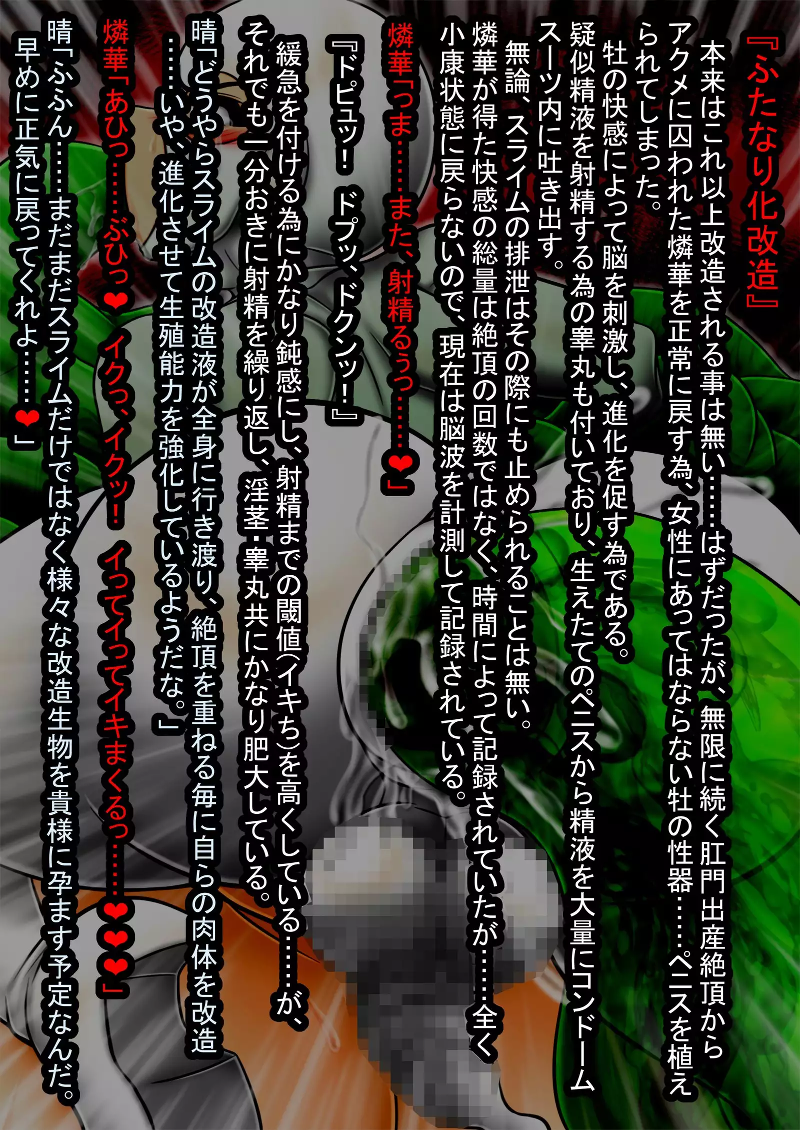 Prisoner In Sin - Rinka Nagumo