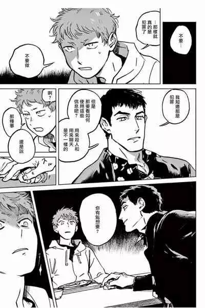 My Little Inferno | 我的灾难时光 1-4