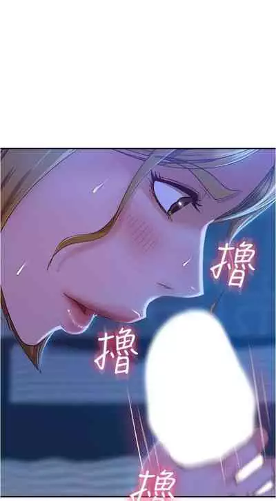 【周六连载】不良女房客（作者：Overlab studio） 第1~38话