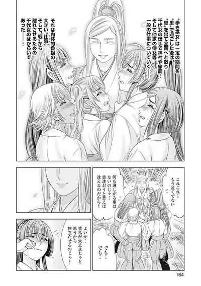 [Ohsugi Yukihiro] Kawanakajima Tsuya Kiri [Digital]