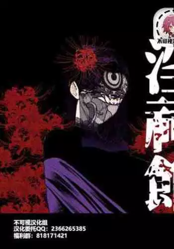 [Minamida Usuke] Inshikan ~Futago Jukujo to Himerareta Gishiki~ [Chinese] [不可视汉化]