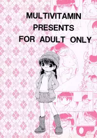 [MULTIVITAMIN] 混沌幼柑