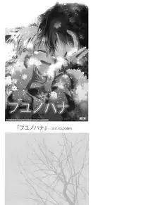 (C83) [Thompon (GAZERU)] Kisetsu no Uta - Natsu no Semi Series Sairokubon Joukan (VOCALOID)