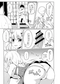 [Yomiji Hyakki Yakou (Meido Yomi)] DROP&TRIP (THE IDOLM@STER CINDERELLA GIRLS) [Digital]