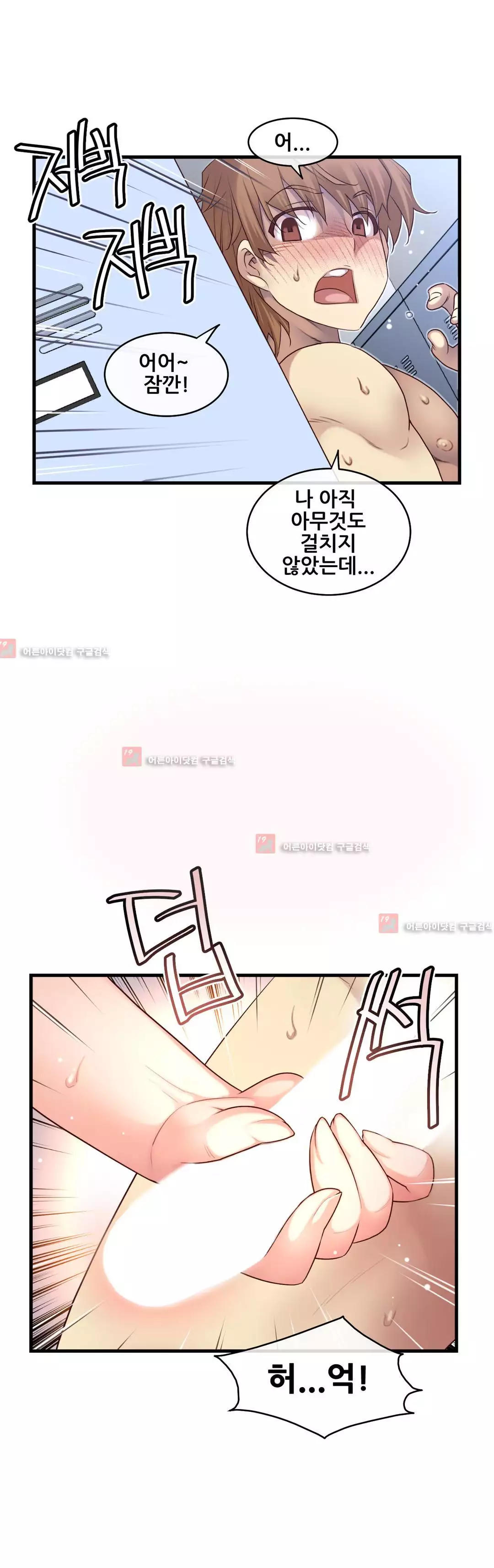 Master in My Dreams Ch.90-119