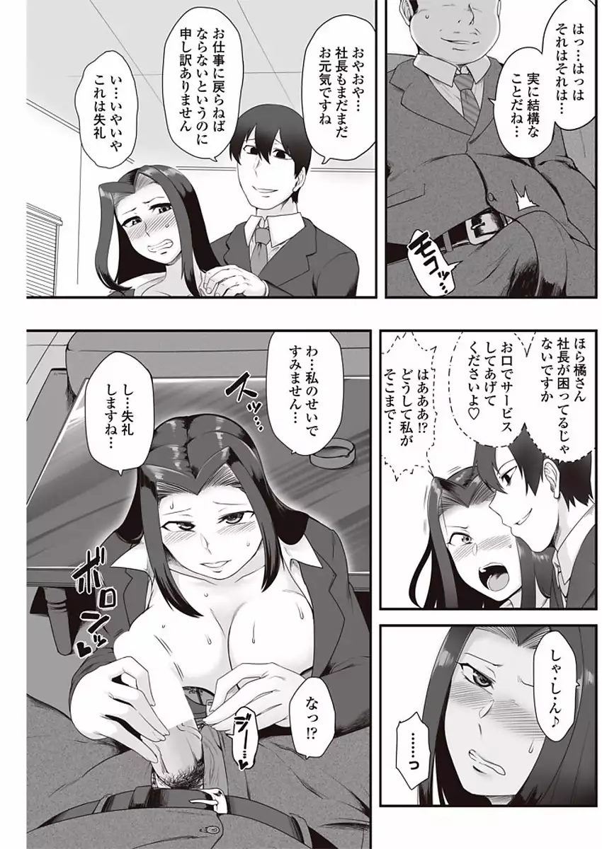 COMIC Penguin Club Sanzokuban 2018-01