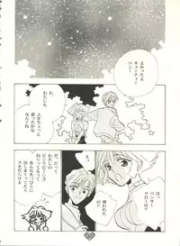 (CR21) [Rocket Kyoudai (Various)] Honey Flash (Cutey Honey F)