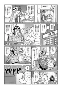 COMIC AUN 2017-07 [Digital]