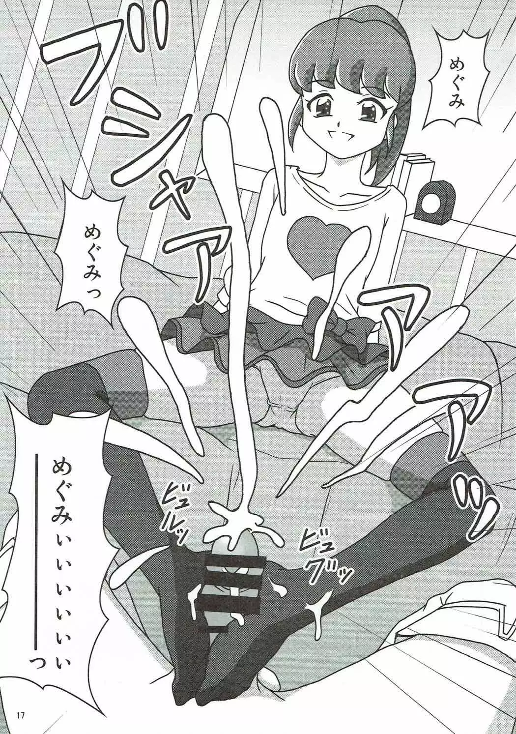 HappinessCharge Zuricure! 2