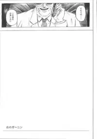 (C72) [Cyclone (Izumi Kazuya)] Migi no Ga~nin (Dead or Alive)