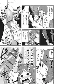 [Kakashi Asahiro] Megami no Saien [Digital]