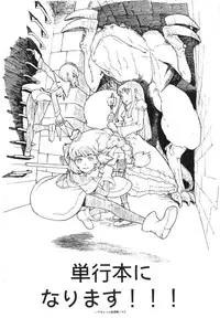 [GADGET (A-10)] Hikinzoku (Digi Charat, Xenosaga)