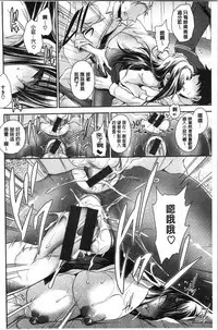 Doku Aru Hana no Amai Mitsu | 毒淫花的甘甜蜜