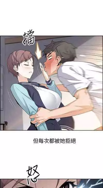 【周四连载】前女友变女佣（作者：PAPER&頸枕） 第1~31话