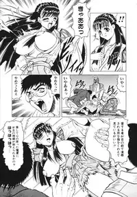 [Jamming] Oni no Mori