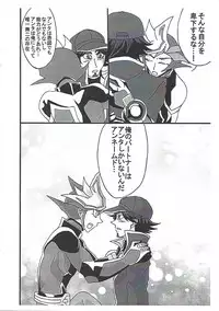 (Ore no Turn 5) [Mikkusu zunda (Etou)] Saikiyo hoko × tate (Yu-Gi-Oh! VRAINS)