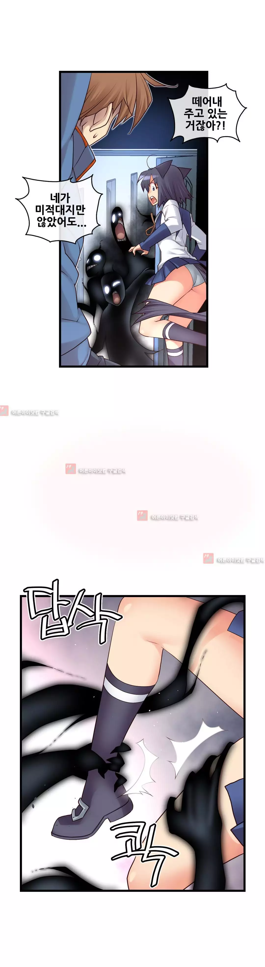 Master in My Dreams Ch.90-125