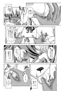 [Yamazaki Kazuma] Rakuen no Kajitsu - The Fruit in the Garden of Eden