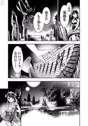 Shinju no Nectar Vol. 2