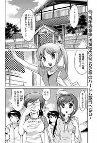 COMIC Men's Young 2008-08