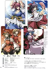 (C78) [Desuno!! (Fuyuwa Kotatsu)] Touhou Boss Rush!!+ (Touhou Project)