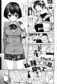 [Yahiro Pochi] Chupa Shower