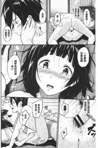 Suki no Shirushi | 很喜歡的證明