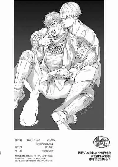 Manatsubi Honmaru ni Futarikkiri!? - Two people at the base in midsummer!?