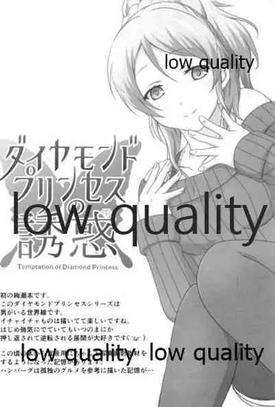 (僕らのラブライブ! 14) [nb. (ぽるぽる)] 純愛パラドックス 絢瀬絵里総集編 (ラブライブ!)