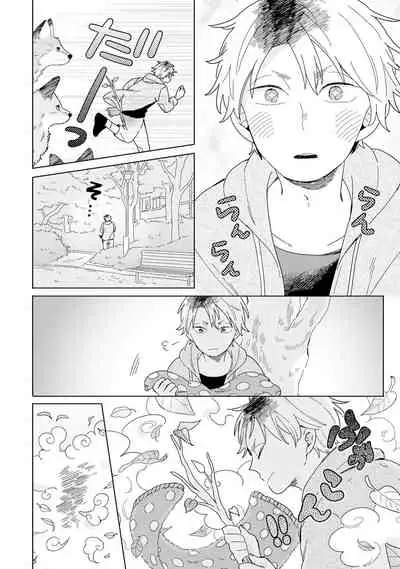 Kogitsune Shishou wa Hekotarenai!!! | 小狐狸老师永不气馁!!! 2-3