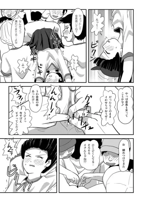 Sakura Kotaka no Roshutsubiyori 4