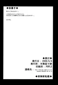 Kyouki Vol.1&2 Remake Ver. [English] [Rewrite]