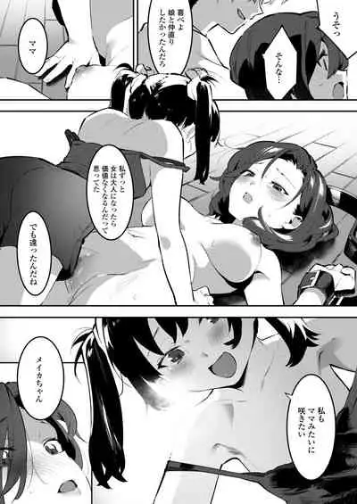 COMIC Aoha 2021 Fuyu [Digital]