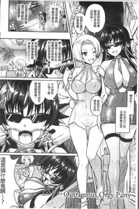 [Rusty Soul, Alto Seneka] Curse Eater Juso Kuraishi [Chinese]