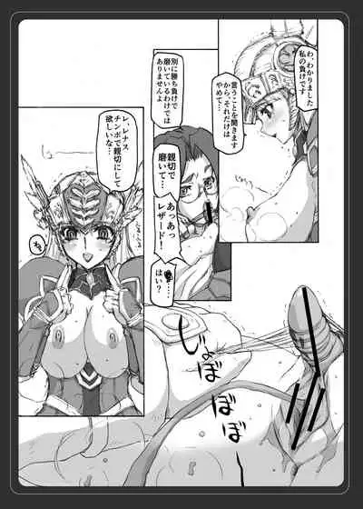 [BM Dan (Doumeki Bararou)] VALKYRIE PROFILE in BABEL RE 3 (Valkyrie Profile)