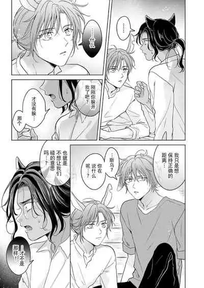 [Mogetama (Tanakamori Yokota)] Kemono no Gochisou, Okawari [Chinese] [逃亡者×真不可视汉化组] [Digital]