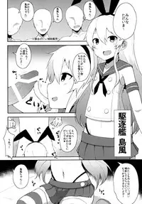 [Low-F (wk.)] Kanmusu Hokyuu Bon (Kantai Collection) [Digital]