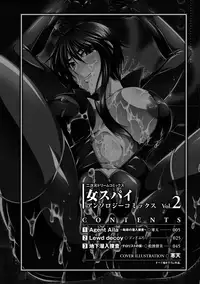 [Anthology] Onna Spy Anthology Comics - Woman Spy Anthology Comics Vol. 2 [Digital]