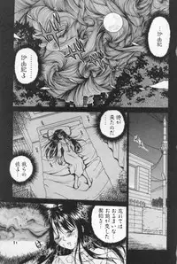 [Caramel Dow] Inshoku