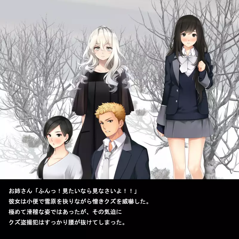 小便を食わされた男