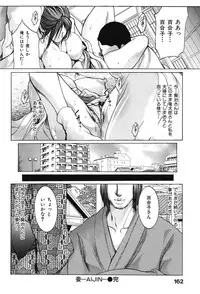 [San Kento] Ingyaku Ai -Tsumatachi no Seikaihoubi- [Digital]