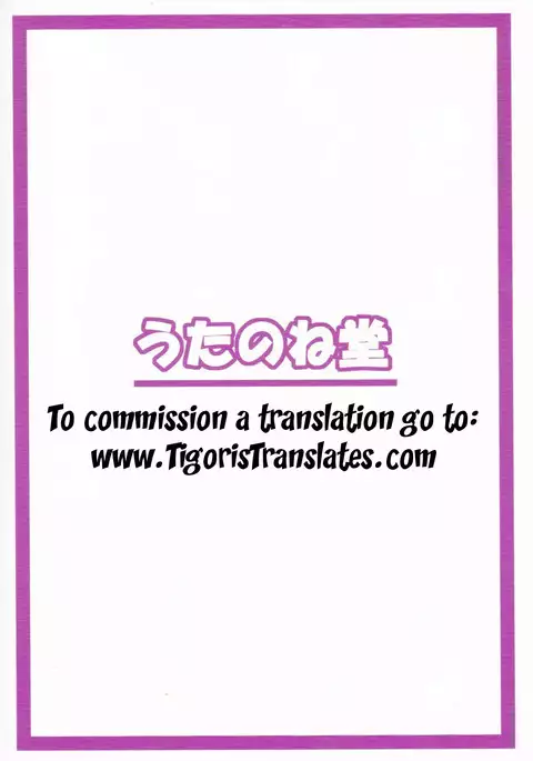 Mega☆Pai | Mega☆Tits