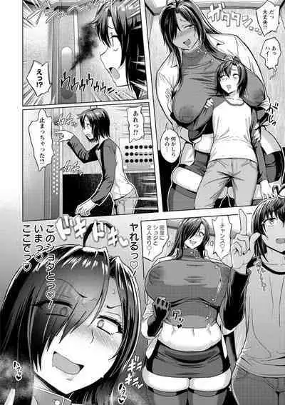 [Herohero Tom] Mucchiri GyakuRa [Digital]