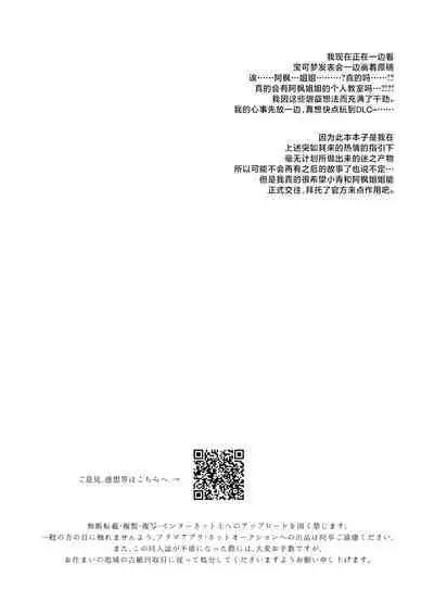 Kaede-san to Issho! | 和阿枫一起玩!