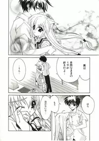 [Lapis Lazuli] Loving!