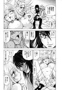 [Kuroiwa Yoshihiro] Onmyou Yawa SEIMEI