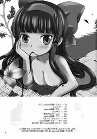 [Uruten] Printemps Song ~Uruten Selection~ (Samurai Spirits)