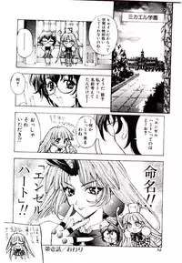 [Kaishaku] Chou Zettai Bishoujo Tenshi - Angel Heart