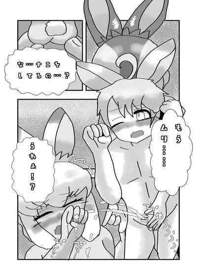 Kemono Friends TSF Joint 3