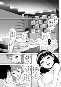 [usi] Ore no Kanojo o Daite Kure Ch.1-8 [Digital]